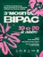 Mostra do programa de Bolsas de Incentivo à Produção Artístico-Cultural (BIPAC) 